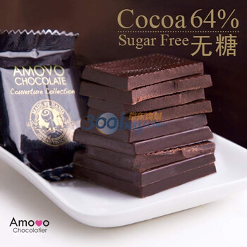 【AMOVO】顶级无糖黑巧克力64％可可H1002