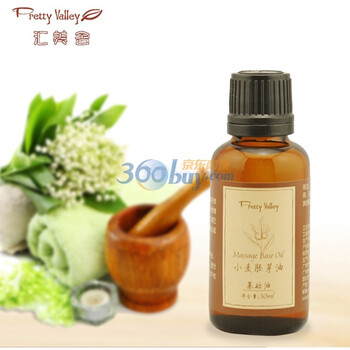 汇美舍 小麦胚芽油30ml