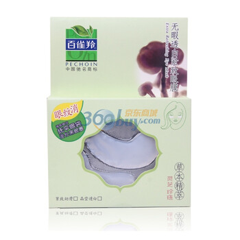 百雀羚 无暇透白紧致眼膜5g*6对