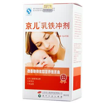 京儿乳慧冲剂 3g*20袋