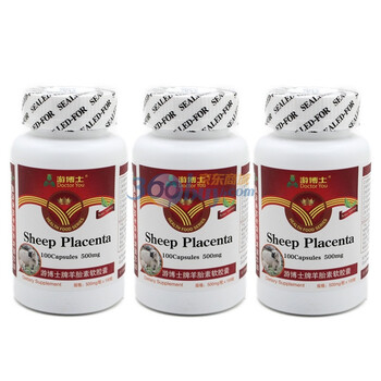 游博士羊胎素软胶囊500mg*100粒*3瓶
