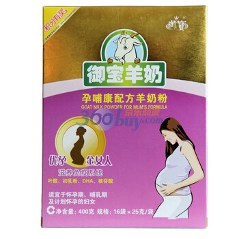 御宝羊奶粉金装孕哺康400g盒装 适用怀孕哺乳期