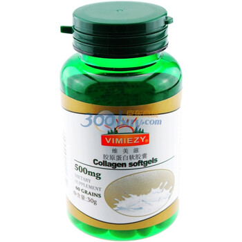 维美滋胶原蛋白软胶囊500mg×60粒×3瓶