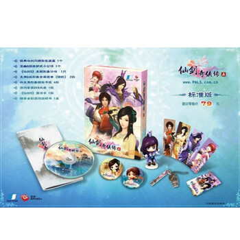 官方正版 仙剑5/仙剑奇侠传5/仙剑奇侠传五标准版