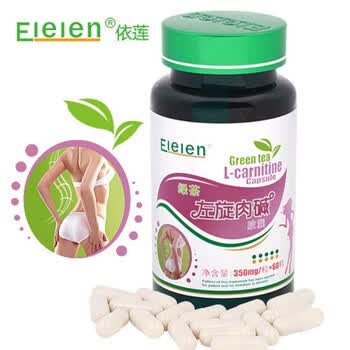 左旋肉碱 Elelen绿茶左旋肉碱 健康减肥瘦身 不含西药 纯左旋 350mg*60粒