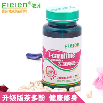 Elelen 升级版茶多酚 左旋肉碱 700mg/粒*60粒
