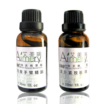 艾美瑞Aimery 纤纤玉臂精油组合 30ML+30ML 瘦手臂精油+紧致精油 强效瘦手臂紧致消副乳