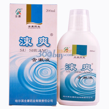 全康牌涑爽含漱液200ml*2瓶
