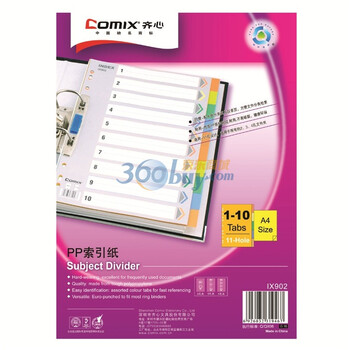 齐心(COMIX)IX902 十色索引纸 A4 11孔PP 10色装