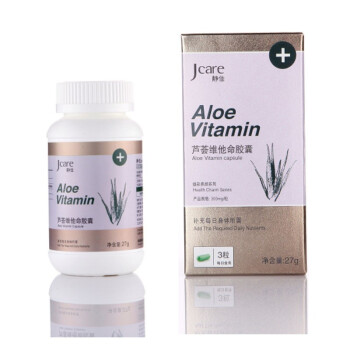 静佳Jcare 清火排毒芦荟维他命胶囊 300mg*90粒 2盒特惠