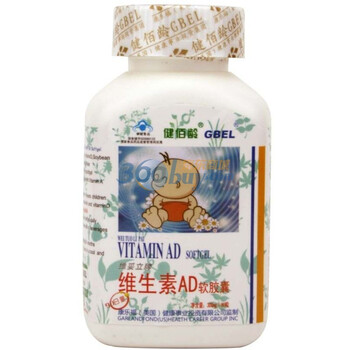 健佰龄维生素AD软胶囊(300mg*90粒）婴幼儿维生素AD 调节免役/促进钙吸收JB0025