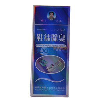 仲景鞋袜除臭抑菌剂(喷雾型)120ml