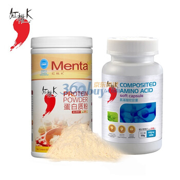 红桃K复合氨基酸软胶囊100粒+蛋白质粉400g 美容养颜 增强体质