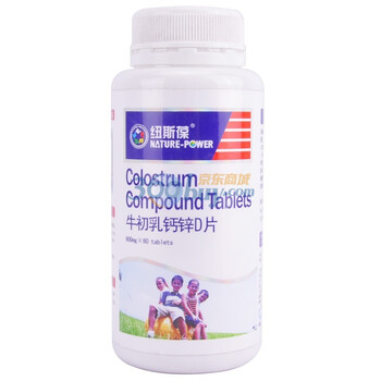 纽斯葆牛初乳钙锌D片0.6g*60片
