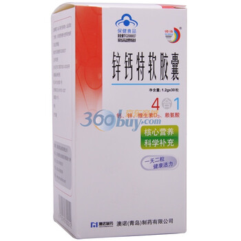 诺海牌锌钙特软胶囊1.2g*30粒