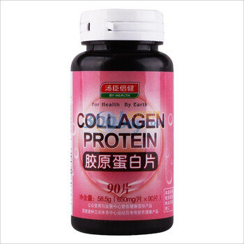 汤臣倍健胶原蛋白片650mg×90片