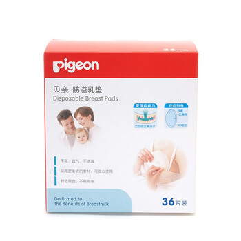 Pigeon贝亲 防溢乳垫36片装（纸盒装）