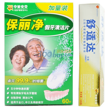 保丽净假牙护理套装清洁片60片+舒适达全面护理牙膏(清新)120g
