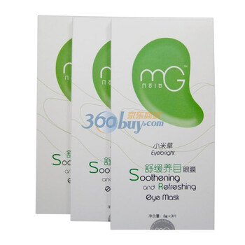 MG美即小米草舒缓养目眼膜3对装（3盒）