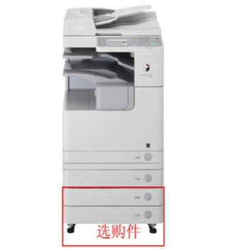 佳能（Canon）IR2525I A3幅面25页速度复印机(标配双面输稿器、双面组件、网络打印、网络扫描）