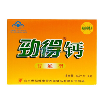 劲得钙片（普通型）1.4g*60片