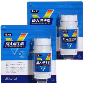 养生堂成人牌复合维生素片(老年人专用)0.5g*120片/瓶*2瓶