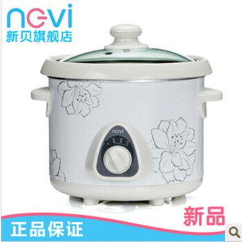 新贝电炖锅BB煲婴儿 宝宝煮粥锅 电炖盅陶瓷内胆正品1.5L XB-8681