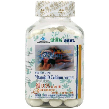 健佰龄维D钙软胶囊(1.2g*150粒) 维生素D+钙片 预防骨质疏松JB0023