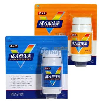 养生堂成人牌复合维生素片0.5g*120片/瓶*2瓶(老年型 + 成人型)
