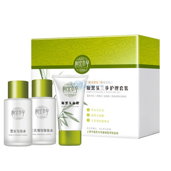 相宜本草吸黑头三步护理套装30ml+30g+30ml