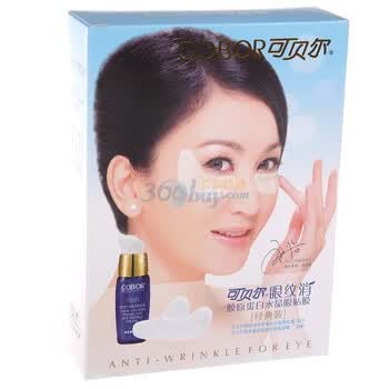 可贝尔眼纹消胶原蛋白水晶眼贴膜经典装