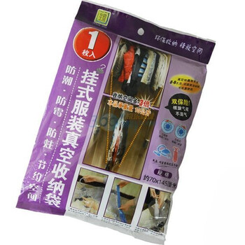 空间工房145*70厘米复合膜挂式服装真空收纳袋一只装