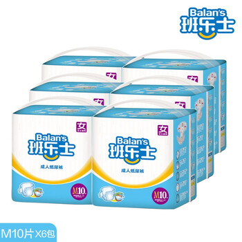 Balan's班乐士 成人纸尿裤 女士适用 M10片*6包（整箱装） 适用臀围30-45
