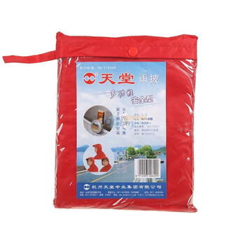 天堂安全型自行车雨披N118大红色均码