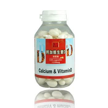 善元堂钙加维生素D软胶囊1150mg*150粒 强健骨骼 补充钙质