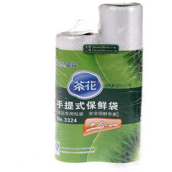 茶花二合一手提式保鲜袋3324