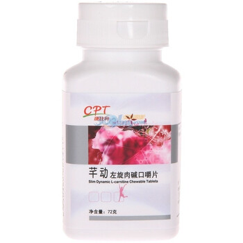 康比特芊动左旋肉碱口嚼片1.2g*60片