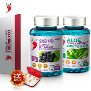 新品 红桃K 葡萄籽天然葛根60粒+芦荟软胶囊60粒 延缓衰老
