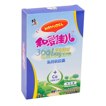 修正 和爱佳儿乳钙软胶囊