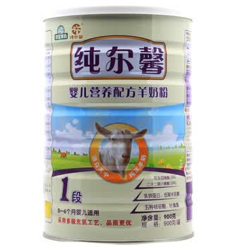 御宝 纯尔馨羊奶粉1段900g听装 婴儿营养配方（0-6个月）