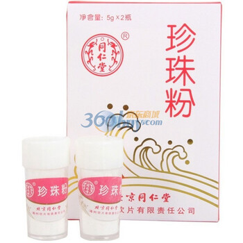 同仁堂珍珠粉5g*2瓶