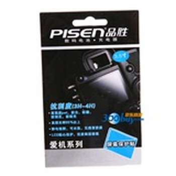 品胜（PLSEN）爱机系列屏幕保护贴3.5寸