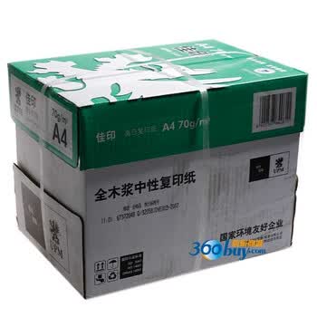 佳印 A4 70克 复印纸 （500张/包 5包为一销售单位 ）