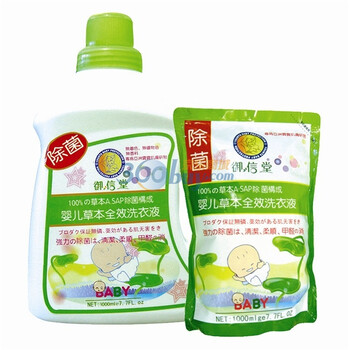 御信堂婴儿草本全效洗衣液2套（共4000ml）