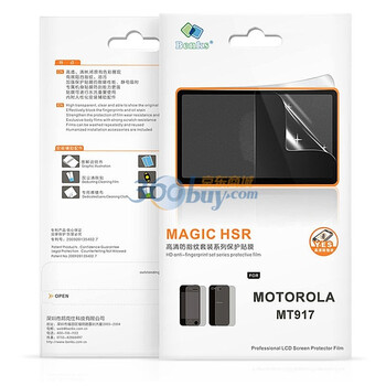 邦克仕（Benks）Magic HSR高清防指纹套装系列保护贴膜（适用于MOTOROLA MT917）