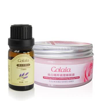 可拉拉薰衣草精油升级版10ML+可拉拉焕白精粹调理睡眠面膜100ML 祛痘保湿组合