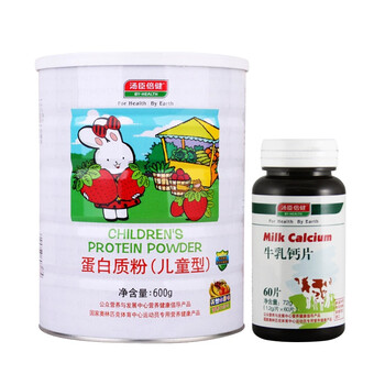 汤臣倍健蛋白质粉(儿童型) 600g/罐+汤臣倍健牛乳钙片60片