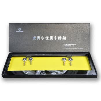 虎贝尔 车牌架 不锈钢车牌架 可拆卸 H608
