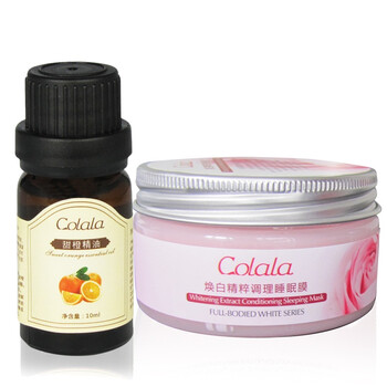 可拉拉甜橙精油10ML+可拉拉焕白精粹调理睡眠面膜100ML 美白保湿组合