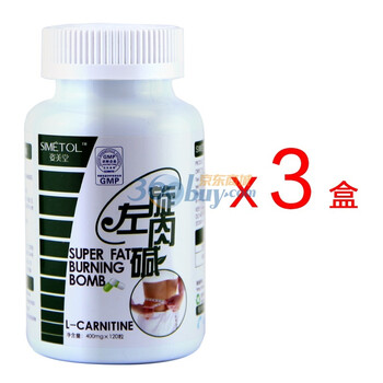 姿美堂左旋肉碱 左旋肉减 胶囊 左旋右碱 120粒/瓶*3瓶